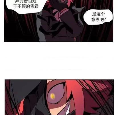 重建魔王城 重建魔王城 | 第8章 第49页