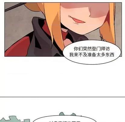 重建魔王城 重建魔王城 | 第8章 第58页