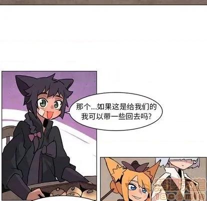 重建魔王城 重建魔王城 | 第8章 第60页