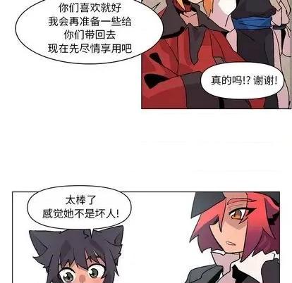 重建魔王城 重建魔王城 | 第8章 第61页