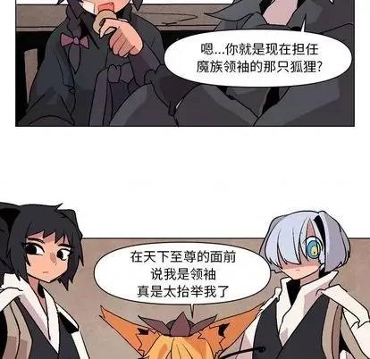 重建魔王城 重建魔王城 | 第8章 第62页