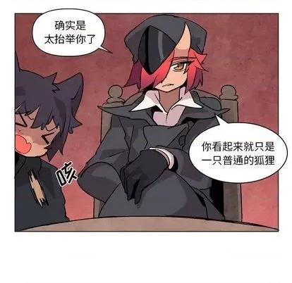 重建魔王城 重建魔王城 | 第8章 第64页