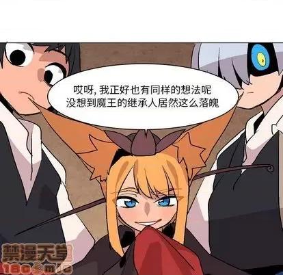 重建魔王城 重建魔王城 | 第8章 第65页