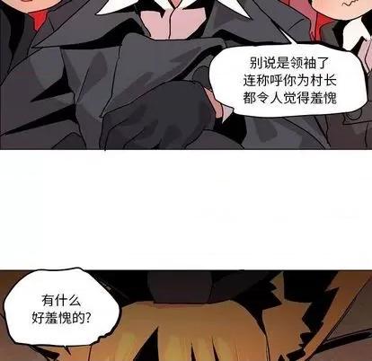 重建魔王城 重建魔王城 | 第8章 第67页