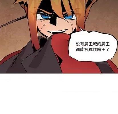 重建魔王城 重建魔王城 | 第8章 第68页