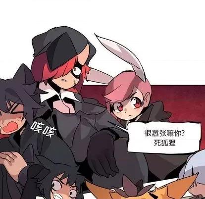 重建魔王城 重建魔王城 | 第8章 第69页
