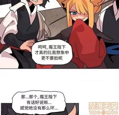 重建魔王城 重建魔王城 | 第8章 第70页