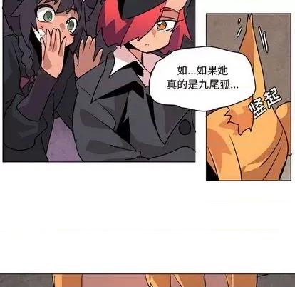 重建魔王城 重建魔王城 | 第8章 第71页