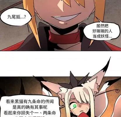 重建魔王城 重建魔王城 | 第8章 第72页