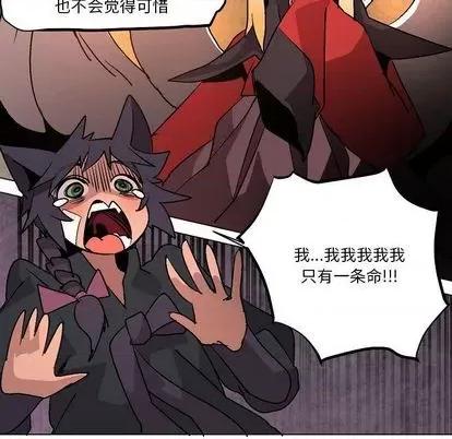 重建魔王城 重建魔王城 | 第8章 第73页