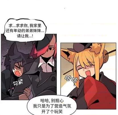 重建魔王城 重建魔王城 | 第8章 第74页