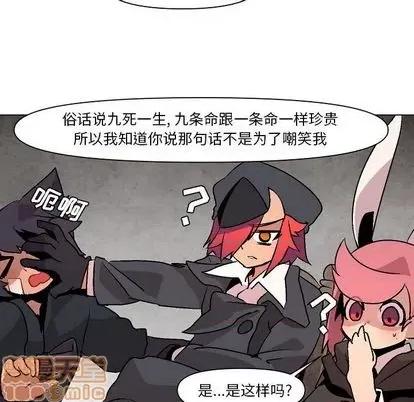 重建魔王城 重建魔王城 | 第8章 第75页