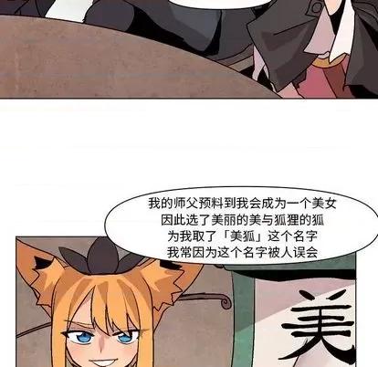 重建魔王城 重建魔王城 | 第8章 第76页