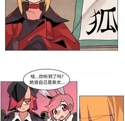 重建魔王城 重建魔王城 | 第8章 第77页