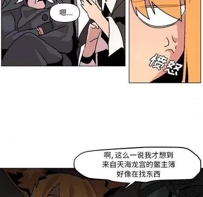 重建魔王城 重建魔王城 | 第8章 第78页