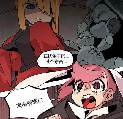 重建魔王城 重建魔王城 | 第8章 第79页