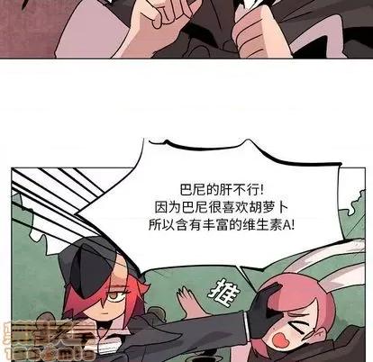 重建魔王城 重建魔王城 | 第8章 第80页