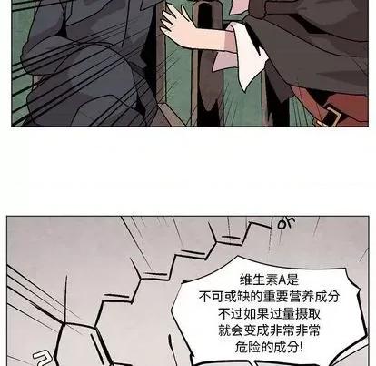 重建魔王城 重建魔王城 | 第8章 第81页