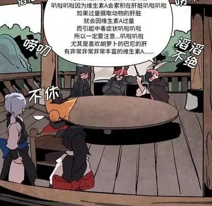 重建魔王城 重建魔王城 | 第8章 第83页