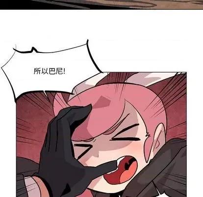 重建魔王城 重建魔王城 | 第8章 第84页