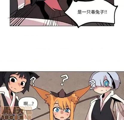 重建魔王城 重建魔王城 | 第8章 第85页