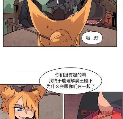 重建魔王城 重建魔王城 | 第8章 第87页