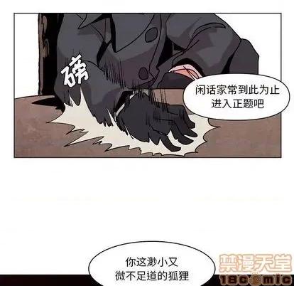 重建魔王城 重建魔王城 | 第8章 第90页