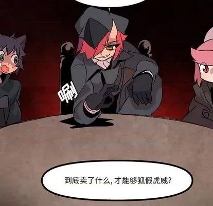 重建魔王城 重建魔王城 | 第8章 第91页