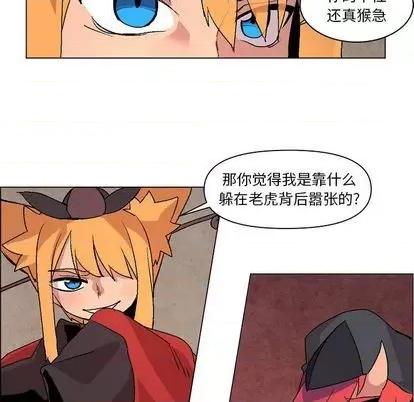重建魔王城 重建魔王城 | 第8章 第94页