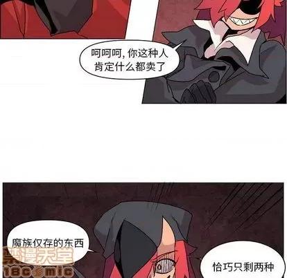 重建魔王城 重建魔王城 | 第8章 第95页