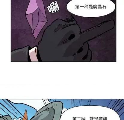 重建魔王城 重建魔王城 | 第8章 第97页
