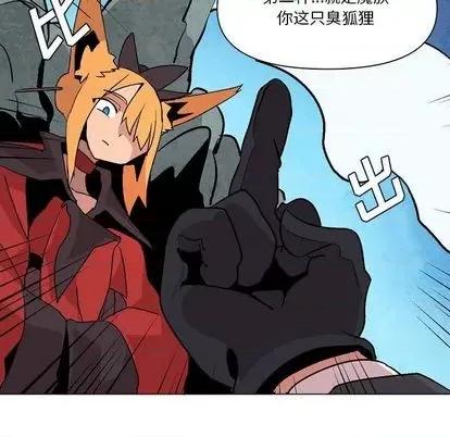重建魔王城 重建魔王城 | 第8章 第98页