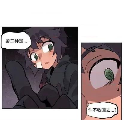 重建魔王城 重建魔王城 | 第8章 第99页