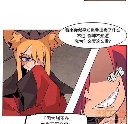 重建魔王城 重建魔王城 | 第8章 第100页
