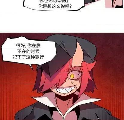 重建魔王城 重建魔王城 | 第8章 第101页