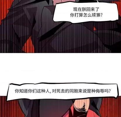 重建魔王城 重建魔王城 | 第8章 第102页
