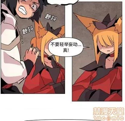 重建魔王城 重建魔王城 | 第8章 第105页