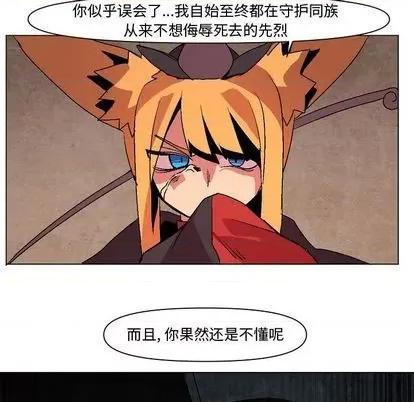 重建魔王城 重建魔王城 | 第8章 第106页