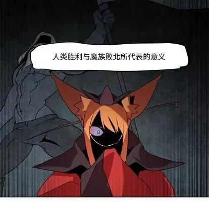 重建魔王城 重建魔王城 | 第8章 第107页