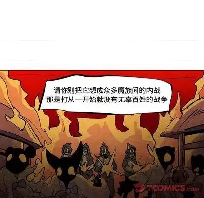 重建魔王城 重建魔王城 | 第8章 第108页