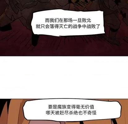重建魔王城 重建魔王城 | 第8章 第109页