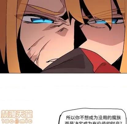重建魔王城 重建魔王城 | 第8章 第110页