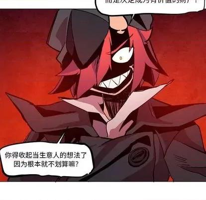 重建魔王城 重建魔王城 | 第8章 第111页