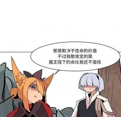 重建魔王城 重建魔王城 | 第8章 第112页