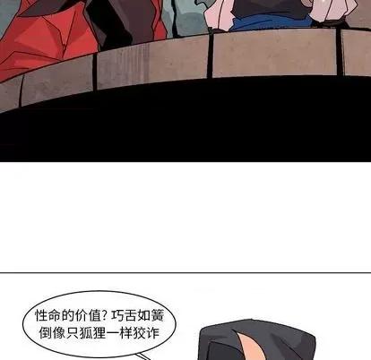 重建魔王城 重建魔王城 | 第8章 第113页