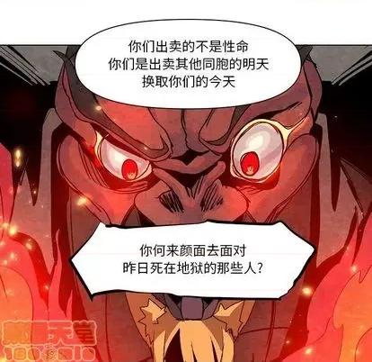 重建魔王城 重建魔王城 | 第8章 第115页