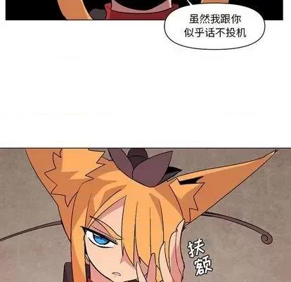 重建魔王城 重建魔王城 | 第8章 第117页
