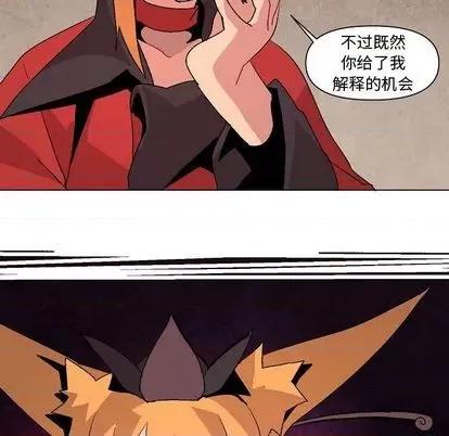 重建魔王城 重建魔王城 | 第8章 第118页