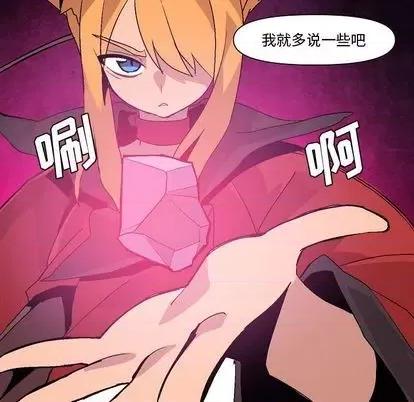 重建魔王城 重建魔王城 | 第8章 第119页