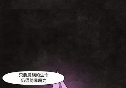 重建魔王城 重建魔王城 | 第9章 第3页